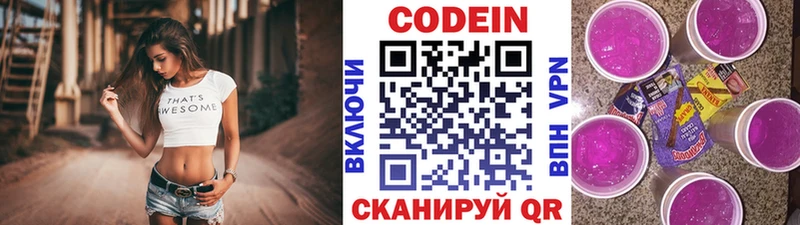 купить наркотик  Жердевка  Кодеиновый сироп Lean напиток Lean (лин) 