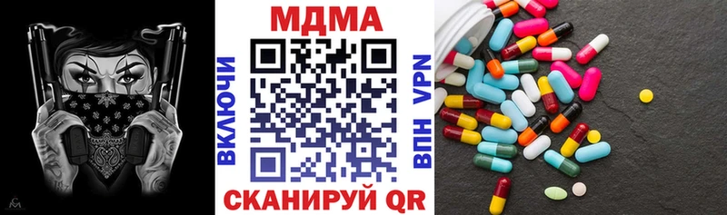 МДМА кристаллы  Жердевка 