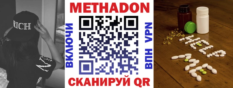 купить наркотики цена  Жердевка  ссылка на мегу как зайти  МЕТАДОН белоснежный 